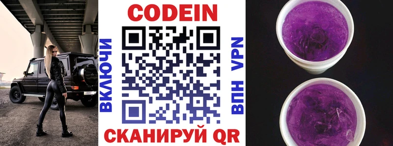 Кодеиновый сироп Lean Purple Drank  Купить  Родники 