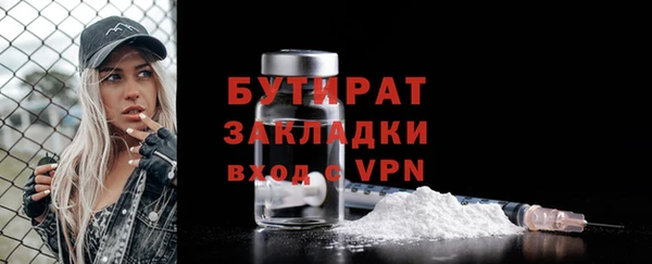бутират Пролетарск