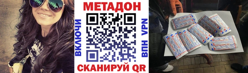 Метадон VHQ  Купить где  Родники 